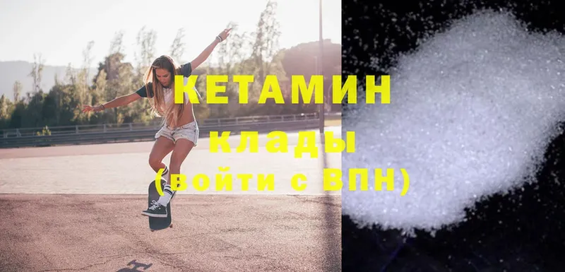 КЕТАМИН ketamine  купить  сайты  Ипатово 