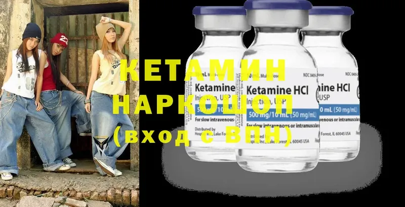 Кетамин ketamine Ипатово